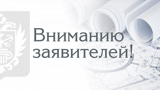 Актуализированы сборники территориальных сметных норм  и территориальных единичных расценок на выполнение работ (оказания услуг) на объектах в Санкт-Петербурге