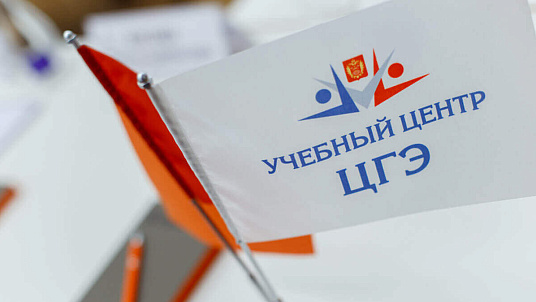 Учебный центр ЦГЭ объявляет о наборе слушателей на программу повышения квалификации: «Как пройти экспертизу проектной документации легко: правовые основы, требования к документации, ошибки и рекомендации»