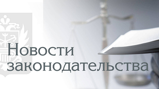 Типовая форма градостроительного плана дополнена разделом об информации о требованиях к архитектурно-градостроительному облику