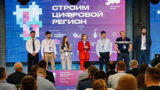 Санкт-Петербургский Центр госэкспертизы принял участие во Всероссийском форуме «Строим цифровой регион»