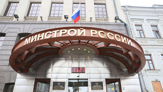 Минстроем России опубликован ряд новых документов для специалистов в области строительства