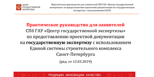 центр государственной экспертизы спб. центр государственной экспертизы спб. центр государственной экспертизы санкт петербурга. центр экспертизы спб. спб гау цгэ логотип.