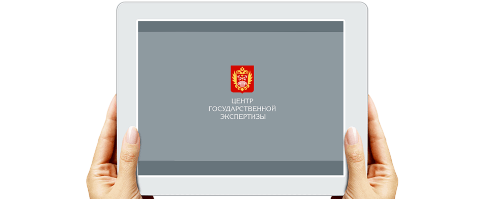 20 июля Центр государственной экспертизы подробно расскажет о мобильном приложении «Госэкспертиза Онлайн»