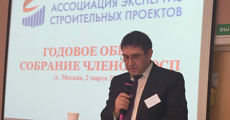 Гау со государственная экспертиза проектов в строительстве