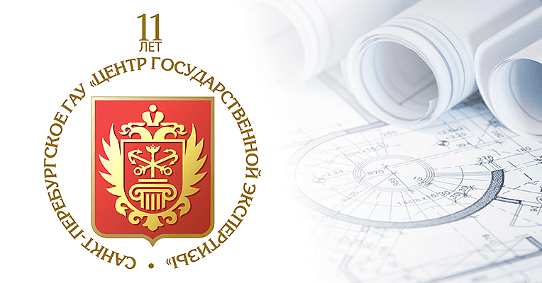 Гау ро государственная экспертиза проектов официальный сайт личный кабинет