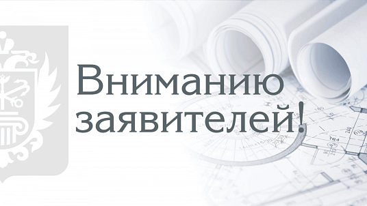 Вниманию заявителей! Изменяется график приема у экспертов