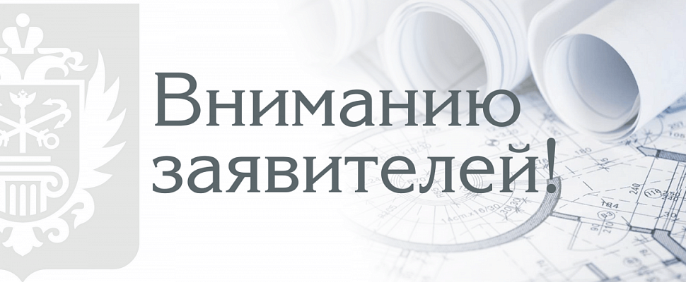 Вступили в силу изменения в Закон Санкт-Петербурга №820-7 «О границах объединенных зон охраны объектов культурного наследия...»