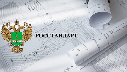 Минстроем России обновлены своды правил для специалистов в области строительства