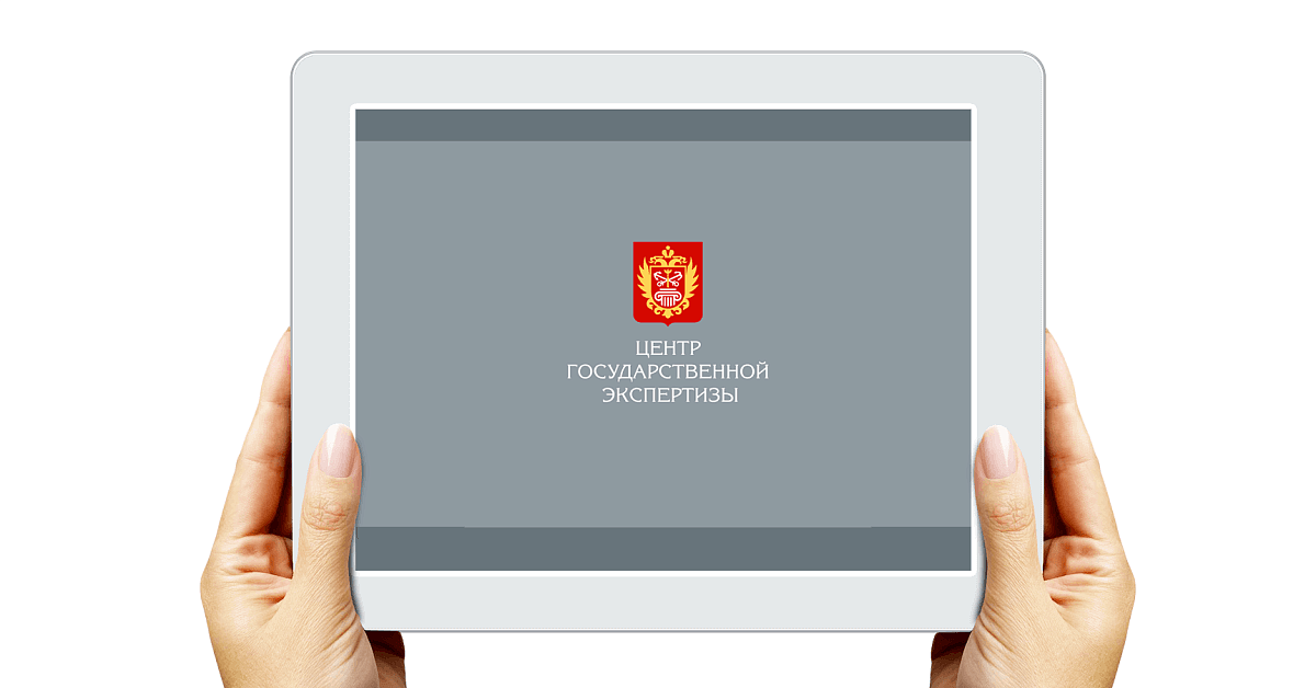 Гау ро государственная экспертиза проектов официальный сайт личный кабинет