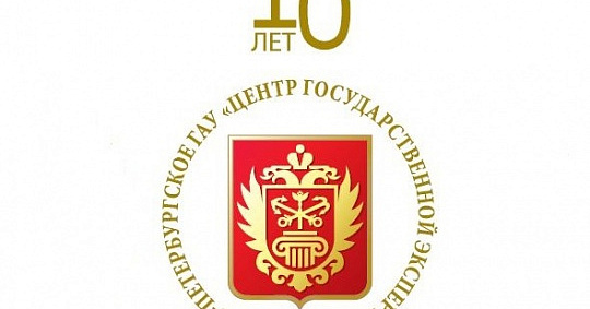 Гау ро государственная экспертиза проектов официальный сайт запись на прием