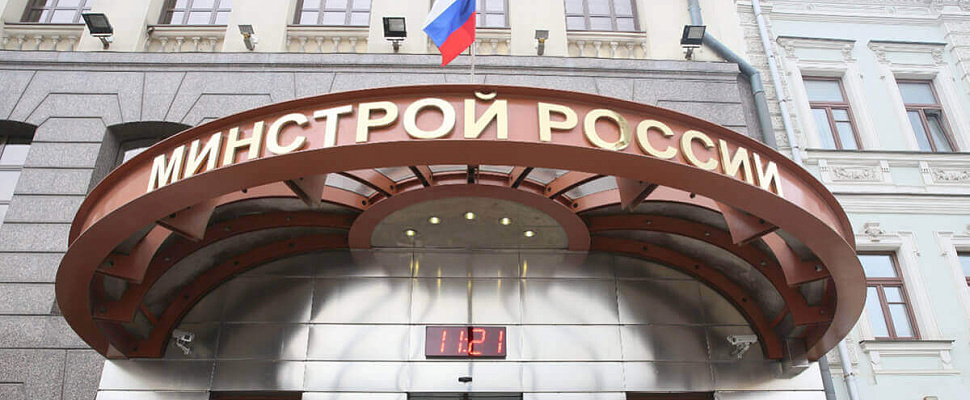 Внесены изменения в Порядок ведения ЕГРЗ, а также в Требования к составу, содержанию и порядку оформления заключения государственной экспертизы 