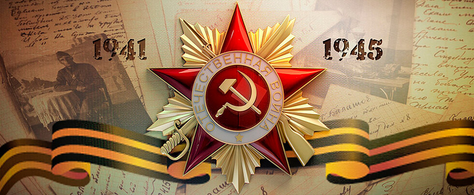 С Днём Победы!!!